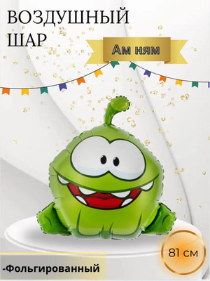 Ам Ням